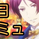 8話まとめ スタミュ 高校星歌劇 第3期 急に歌うよ 四季先輩 ノーセンス アニメレーダー 8話まとめ スタミュ 高校星歌劇 第3期 急に歌うよ 四季先輩 ノーセンス アニメレーダー