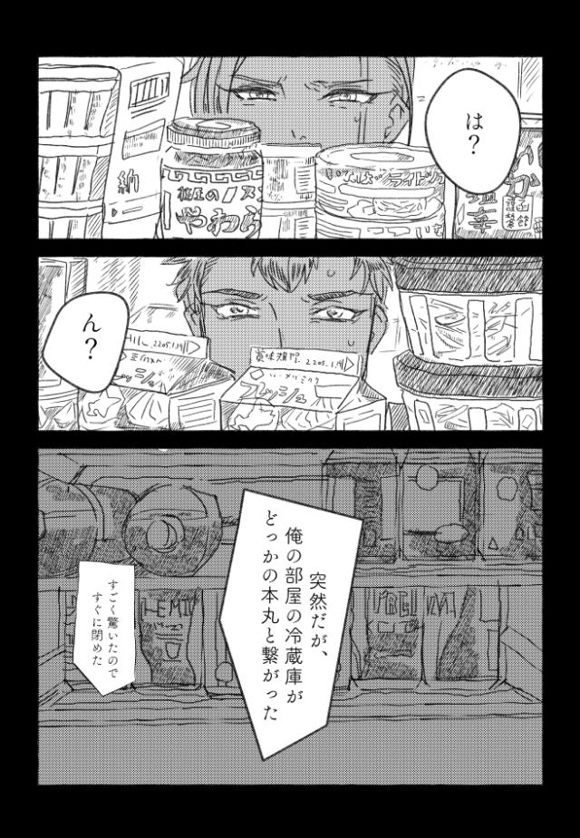 【8/25インテ閃華】長光のある生活【あずはんにゃ】
あずはんにゃ本がうまいこといけば頒布できます
ちょっとシリアスでわりとハッピ～エンドな本です!
当日間に合えば無配落書きギャグマンガが机にならびます(続き) 