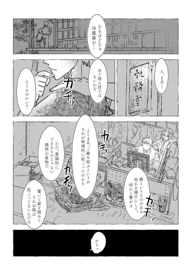【8/25インテ閃華】長光のある生活【あずはんにゃ】
あずはんにゃ本がうまいこといけば頒布できます
ちょっとシリアスでわりとハッピ～エンドな本です!
当日間に合えば無配落書きギャグマンガが机にならびます(続き) 