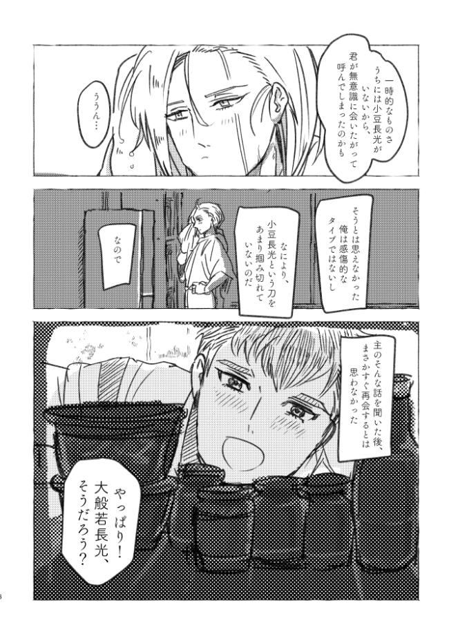 続き 
