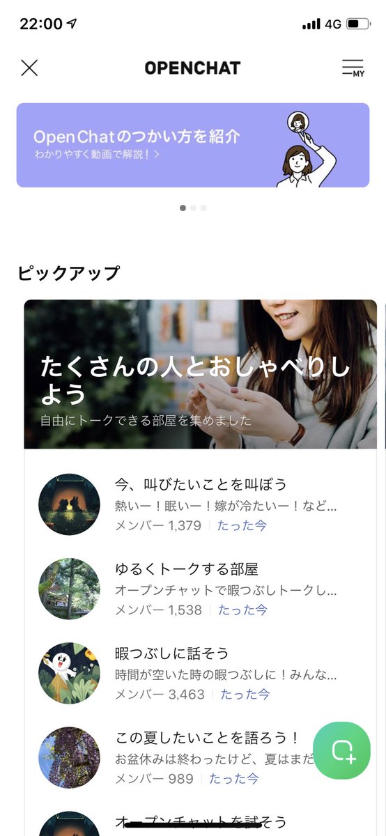 連続 Line モバイルだけ年齢確認できるんですよねー Mineo にしてから Id 検索できへんし 不便です