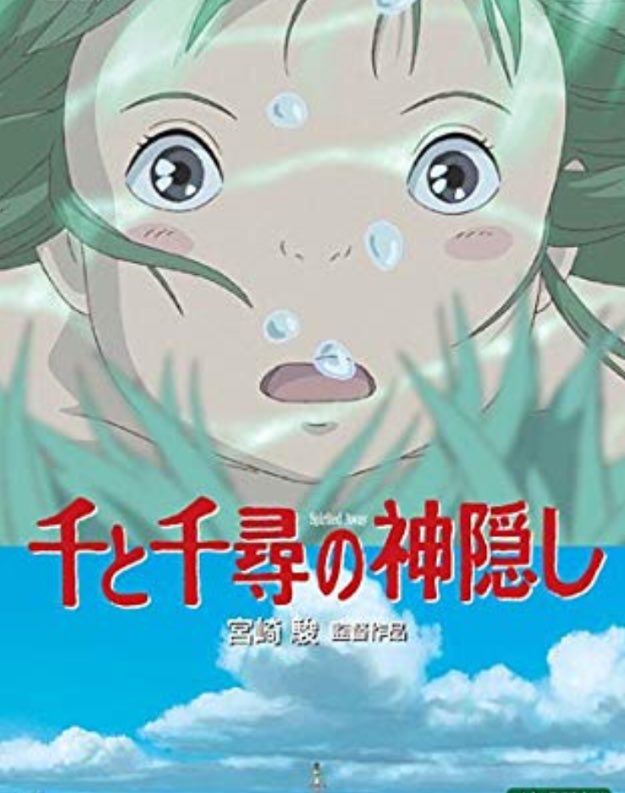 金ローで 千と千尋 を何回もやる理由とは 9回目でも視聴率17 9 を獲得した驚愕の人気と感想 Togetter