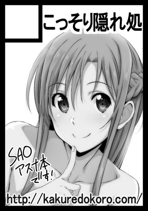 冬コミ申し込みましたー 