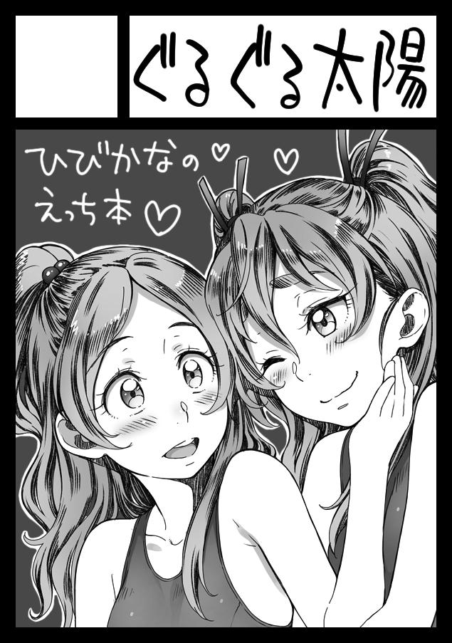 冬コミも触手とスク水のフロンティアスピリッツ♪ 
