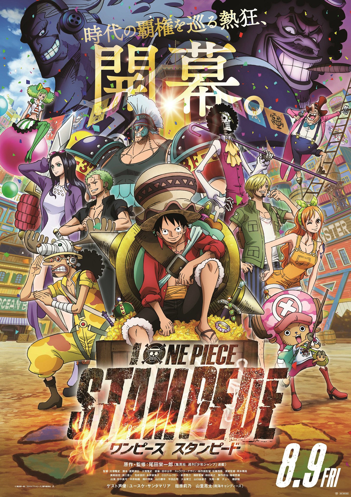 映画情報 オスカーノユクエ One Piece Stampede を観る 敵の出自もちゃんと本編に絡めて描かれて 番外編になっていないのがいい 舞台となる海賊万博でみんなが奪い合うロジャーが遺したという宝の正体と その宝に対するルフィの思いに熱くなる 強さ