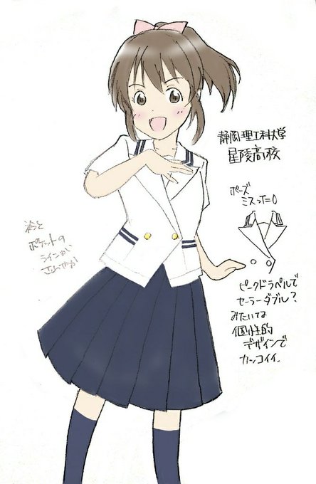 朝野ふおめん太 創作 制服垢さん のツイート 可愛い の検索結果 1 Whotwi グラフィカルtwitter分析