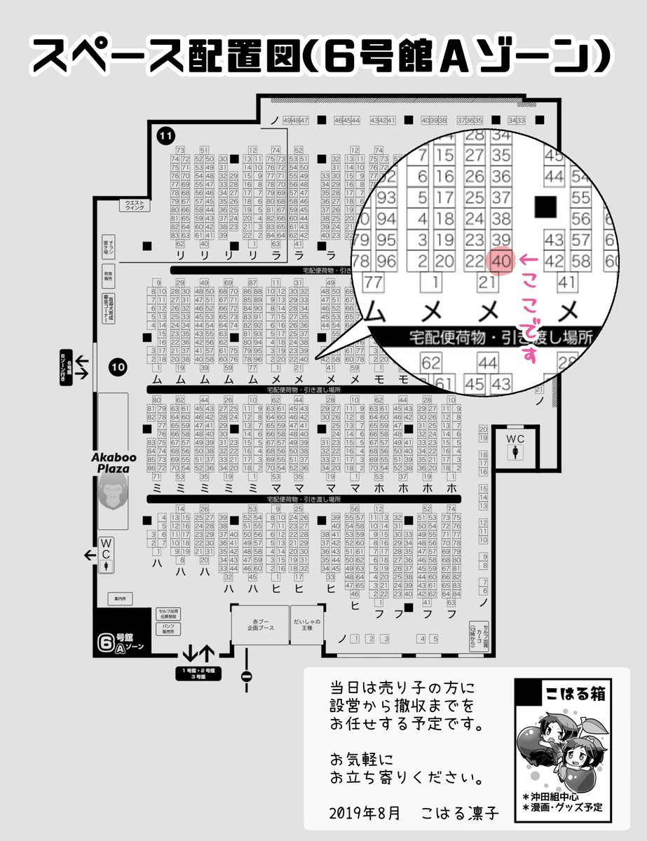 8/25 インテックス大阪
閃華夏大祭2019のおしながきです。
沖田組中心で新刊1種と既刊・グッズ・無料配布冊子を予定しています。
新刊のサンプルはこのツイートに繋げます。
よろしくお願いします。