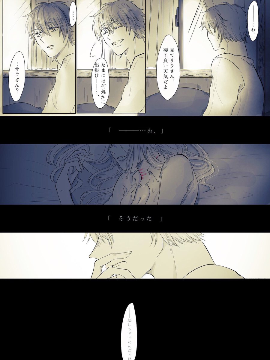 #繋がらなくていいから俺のソウサラを見てくれ
ソウサラも大好き侍 
