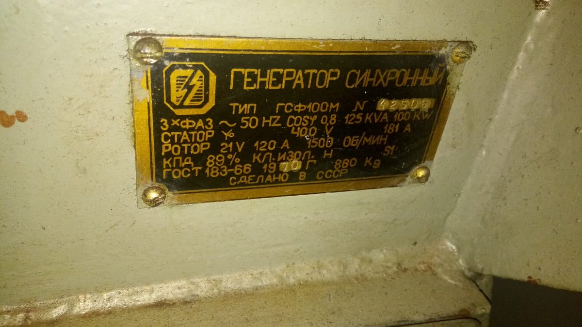 Generatorbu_Ru's tweet photo. ⚠ ЭСД-100-Т400 ��а продажу. Мощность 100 кВт, 1970 г.в. Двигатель 1Д6КС. Генератор в кунге (2 оси). Пробег 1.390 мт/ч. Цена 330.000 рублей.📲 Звоните (9-20ч) 8-985-137-29-65 (Константин). 
#генераторбу #москва #купитьгенераторбу #продатьгенераторбу #кожух #авар��йный #АД100 #1Д6КС https://t.co/D4W5TxGTTO