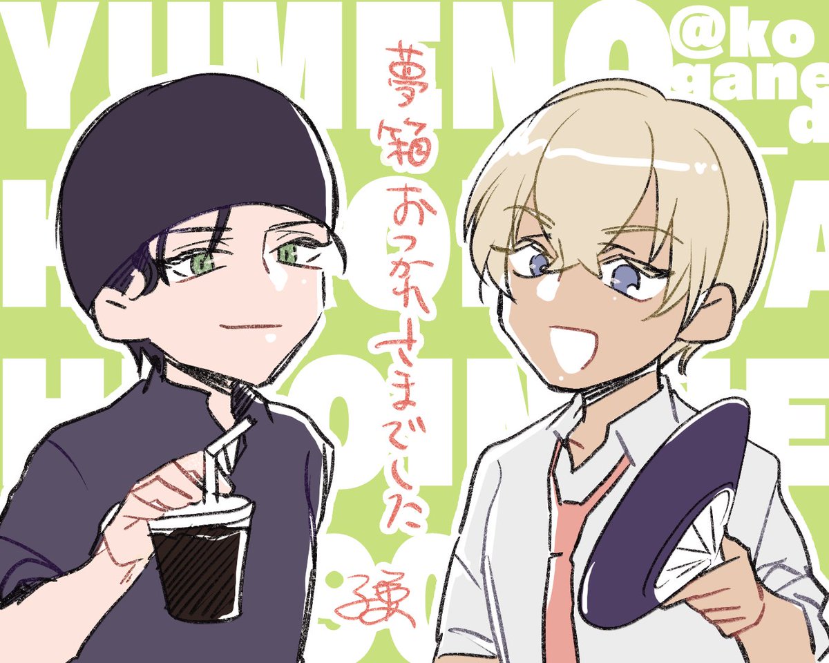 差し入れにつけたやつです 