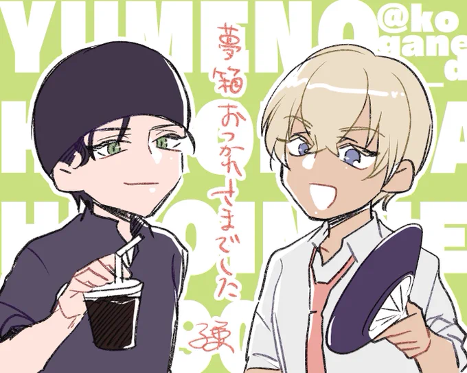 差し入れにつけたやつです 