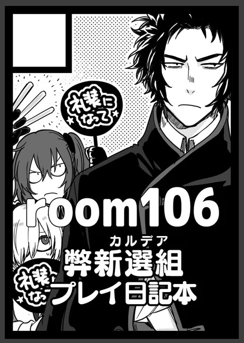 冬コミ申し込んだ!!!慌てて描いたから文字の配置を考える余裕がなくて上の方に妙なスペースが出来てしまった 自チームでギャグ本描きたいから受かりたいな～～～!!受かりたいな～～～～～～～～～～～～!!!!! 
