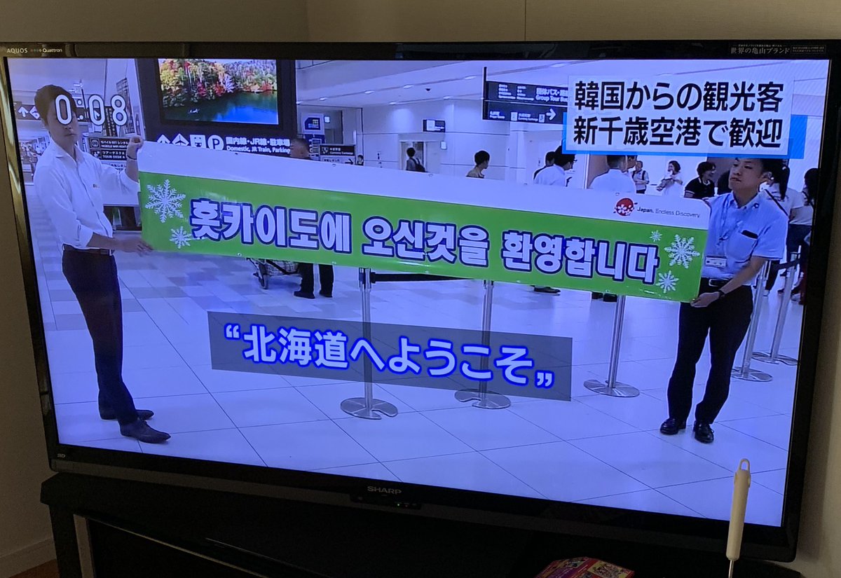 武井俊輔 自民党 宏池会 先程書きました韓国人観光客へのおもてなしについて 来なくていい 迷惑だなどと口汚い言葉の羅列は恥ずかしく暗澹たる思いがします 政治が難しい関係の中 自分のお金と時間を遣って 訪日して頂く方を歓迎すること それが