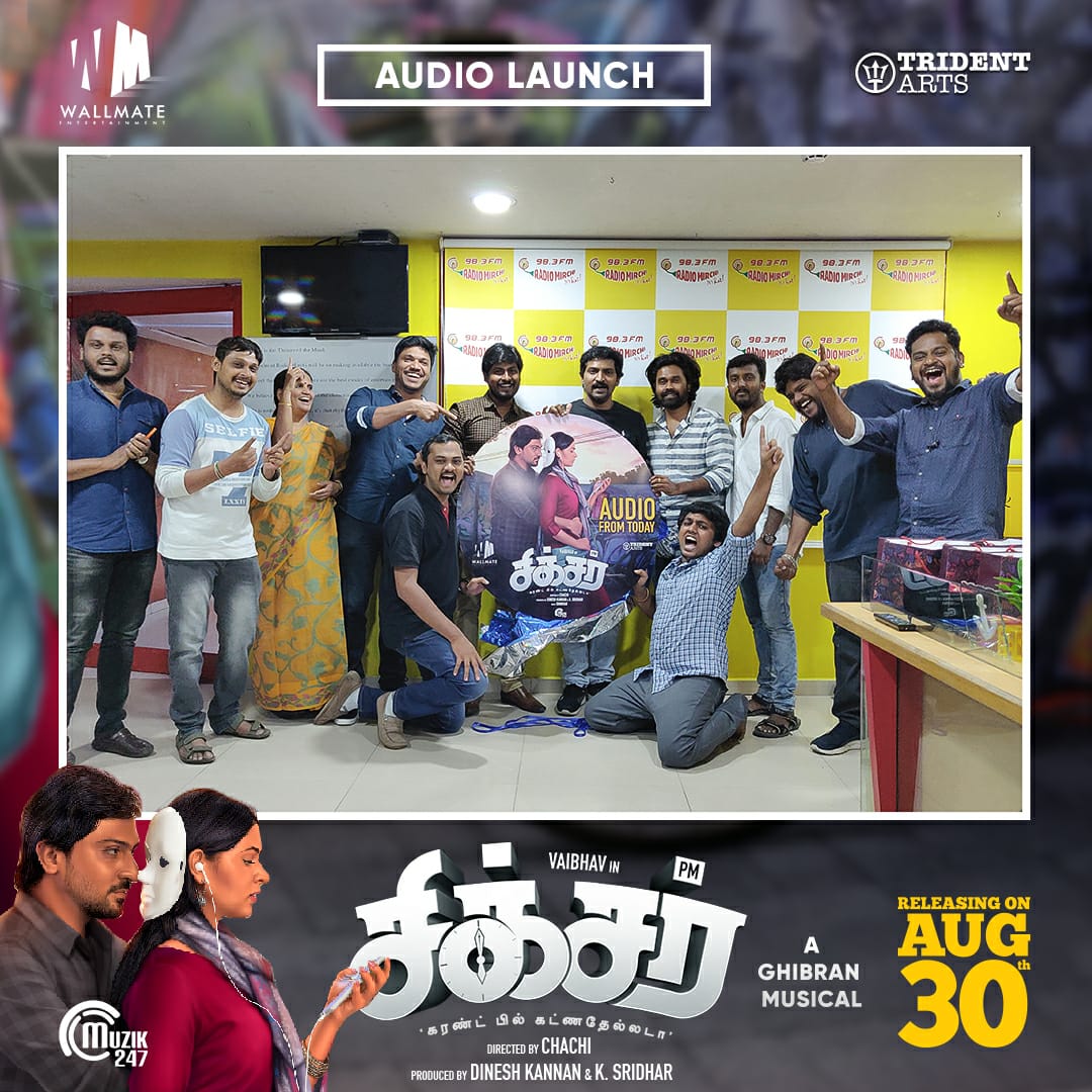 TamilCineXpress's tweet photo. #Sixer๐ audio launch Happened at #RadioMirchi (@MirchiTamil983) ๐ถ
#SixerAudioFromToday
@WallMateEnt @tridentartsoffl @dinesh_WM @iamsridhu @chachi_dir @actor_vaibhav #PallakLalwani @actorsathish @GhibranOfficial @MuthaiahG @J0min @Muzik247in https://t.co/RqpL668txj