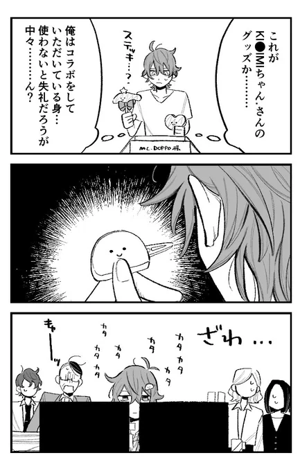 まてんろ ※2枚目ちょっと血出ます 