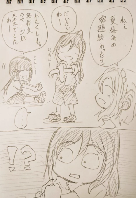 今年の宿題は何だか少ないなとは感じていた松浦果南。 