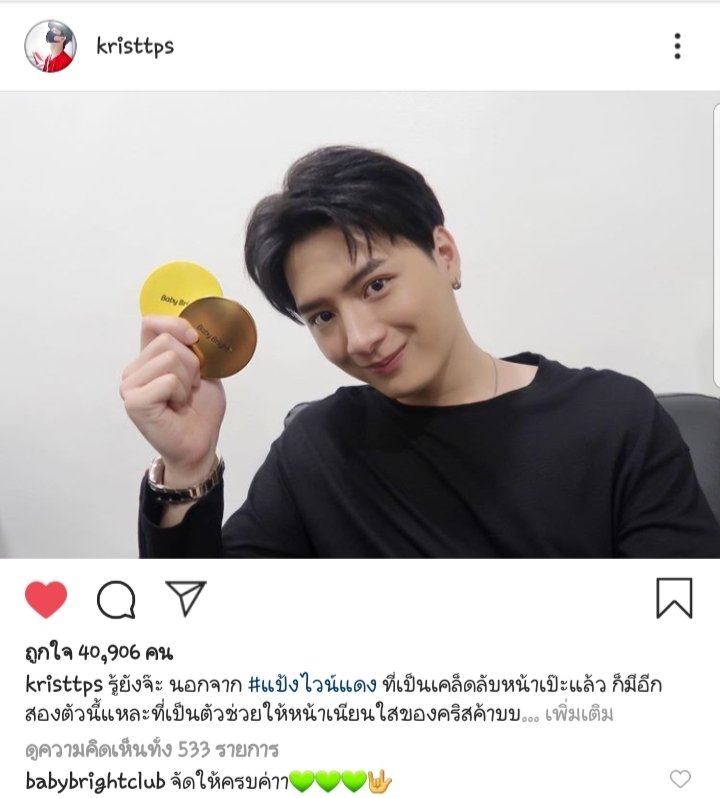 babybrightclub's tweet photo. เคล็ดลับหน้าเป๊ะแบบคุณพี🐢นอกจาก🍷#แป้งไวน์แดง ก็มี🍋#แป้งเลม่อน คุมมันหน้าใสและ🐝#แป้งสเนลวีนอม ปกปิดริ้วรอยรูขุมขน พร้อมการบำรุงต้อง💚จัดให้ครบน้า
Cr>https://t.co/eIICsTb3I8
#KristSingtoBabyBright #KristPerawat #ยูยู่ของคุณพี #ทีมพีรญา #AntiAcPowderPact #SnailBeeVenom2WayPowder https://t.co/CvWDbQR3cj