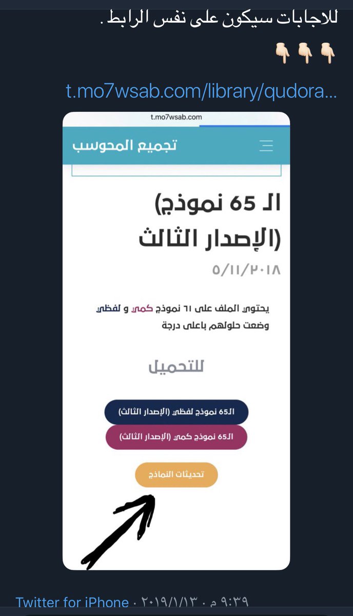 رواد القياس على تويتر طبعا هنا سرق تغريدتي عن طالب متفوق في اختبار القدرات. لسوء الحظ، لم يكن راضيا عن السرقة. لقد كان يكذب ويصرح كذباً أن الطالب استفاد منه