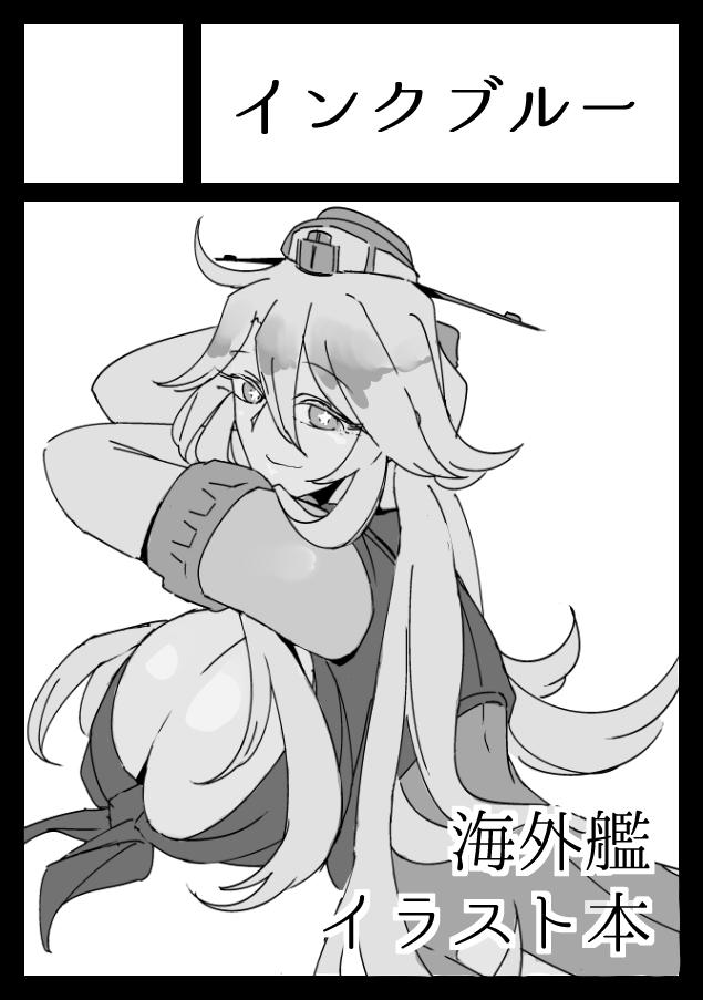 ふゆもうしこんだ 