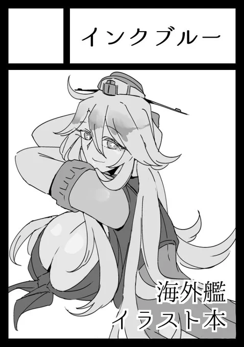 ふゆもうしこんだ 