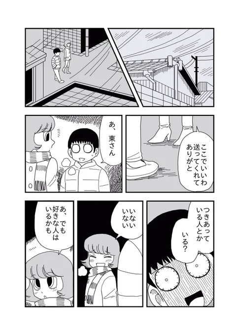 あの夏に乾杯② 