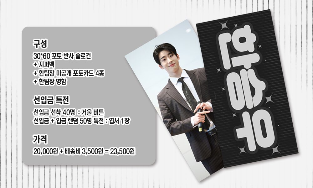 CALLAITE's tweet photo. 📁 한팀장건 📁

30*60 회색 반사 슬로건 

🗓 선입금 8월 19일 ~ 8월 23일 
      일반입금 8월 24일 ~ 8월 30일

🛒 https://t.co/MLjSvl0YsF

자세한 내용은 폼을 확인해주세요.
이 외 문의는 DM 부탁드립니다. https://t.co/r1OFO3JBPV