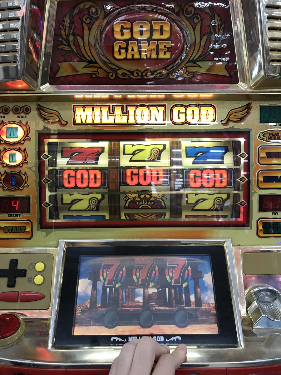 絹へー 地元のゲーセンに置いてある初代ミリオンゴッドを打ったら100回転でgod引きましたw 絹へー 地元のゲーセンに置いてある初代ミリオンゴッドを打ったら100回転でgod引きましたw