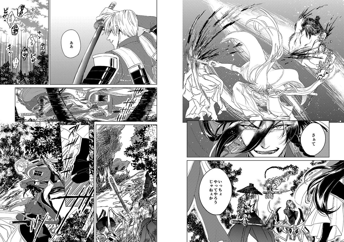 #あなたの戦う男士が見たい

長谷部と兼さんの共闘はいいぞ～～～
(最後だけつながってないです) 