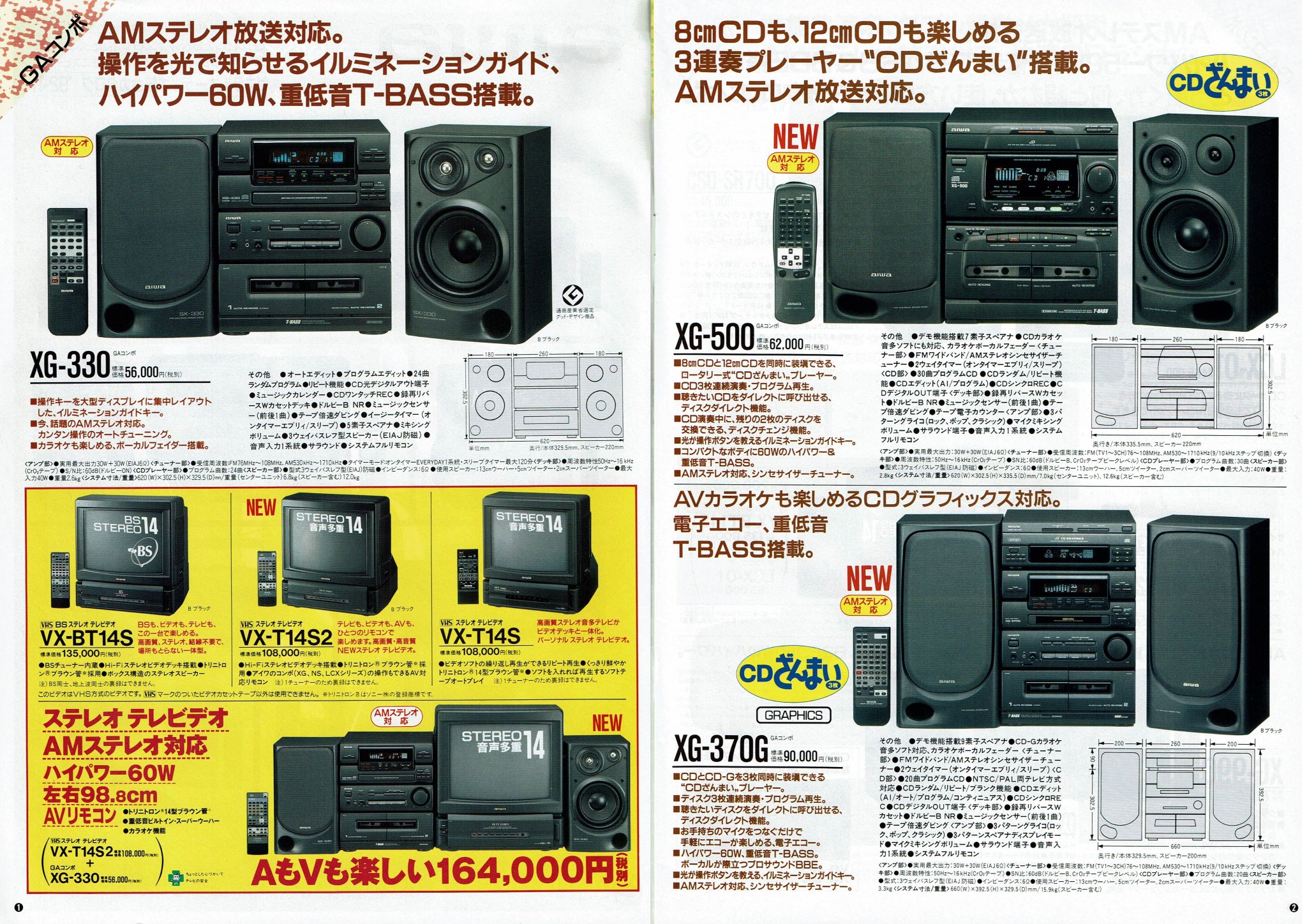 レアなカラオケコンボ AIWA XG-K370 2025年最新】aiwa xg-の人気アイテム - メルカリ