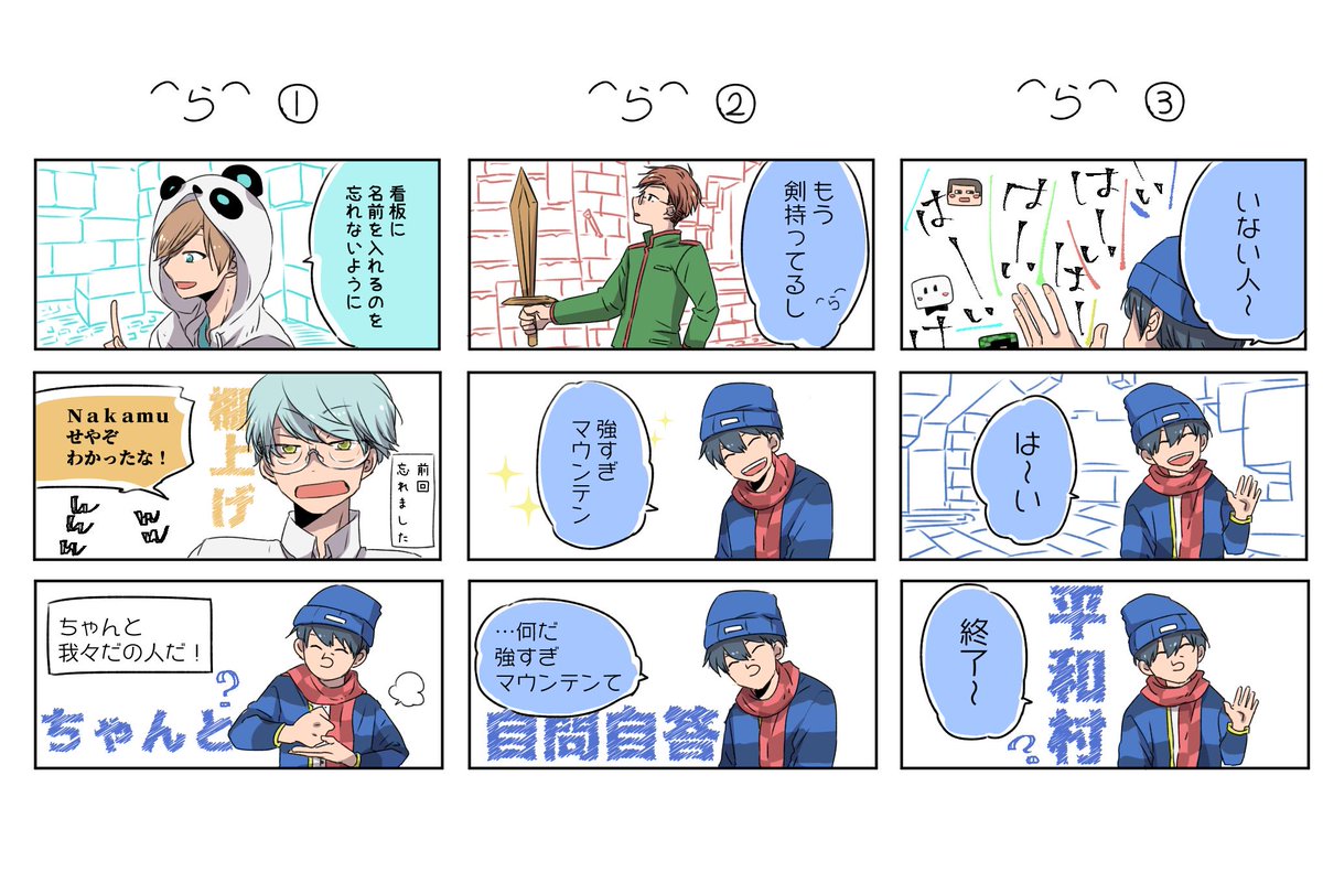 コラボ人狼のここ好き × 5
#い・らくすと 