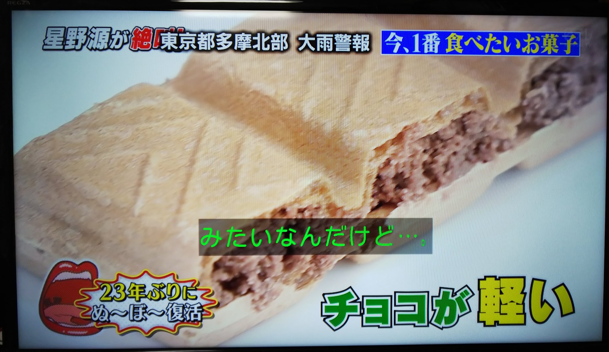 鵺野鳴介 玉藻京介bot A Twitter 読切り版地獄先生ぬ ぼ からぬ べ に名前を変えることになった切っ掛けのおかしがテレビに出ていると聞いて また食べたいですね しゃべくり007 ぬ ぼ ぬ べ 鵺野鳴介 玉藻京介bot A Twitter 読切り版地獄先生ぬ ぼ からぬ べ に名前を変えることになった切っ掛けのおかしがテレビに出ていると聞いて また食べたいですね しゃべくり007 ぬ ぼ ぬ べ