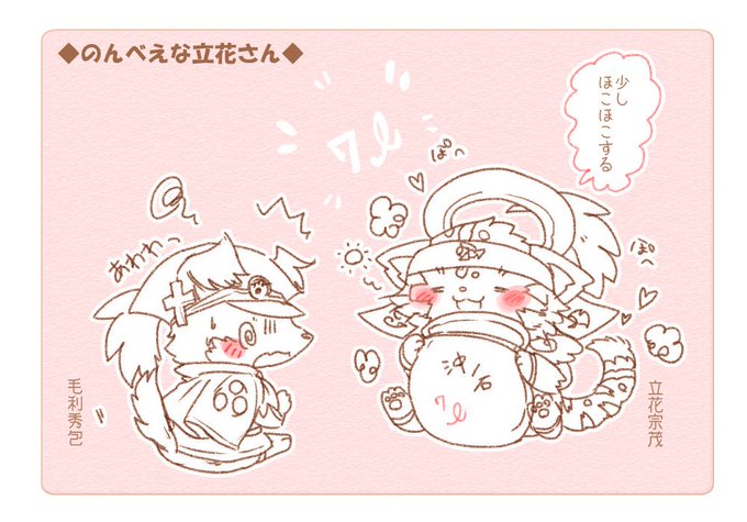 ほっこりするイラストを貼ってけ見たお前も貼ってけのtwitterイラスト検索結果