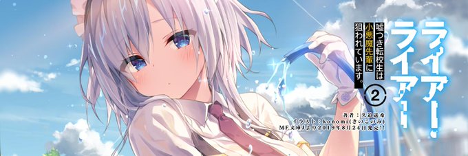 ライアー ライアーのtwitterイラスト検索結果 古い順 ライアー ライアーのtwitterイラスト検索結果 古い順