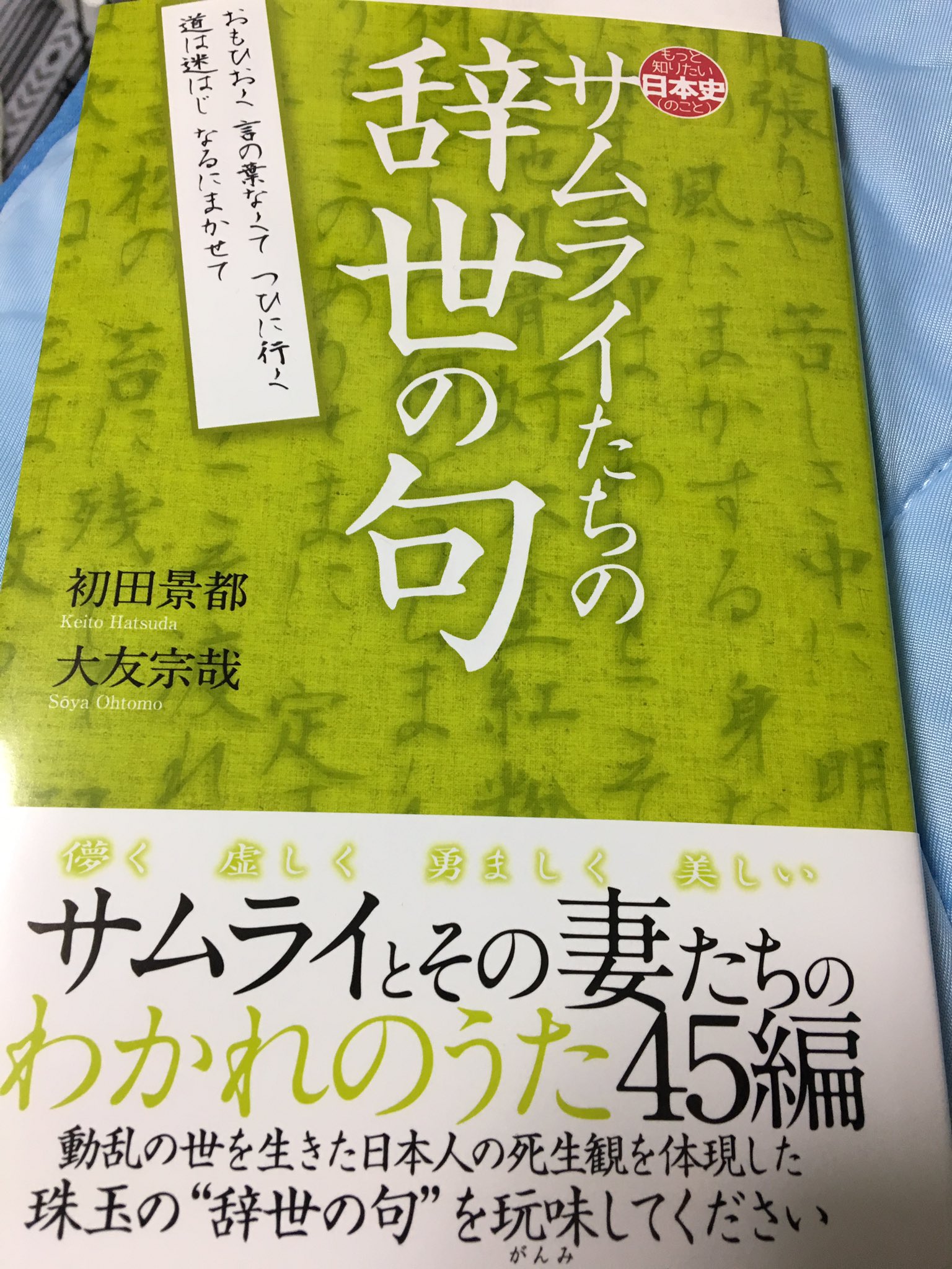 初田景都 Hatsudakeito Twitter