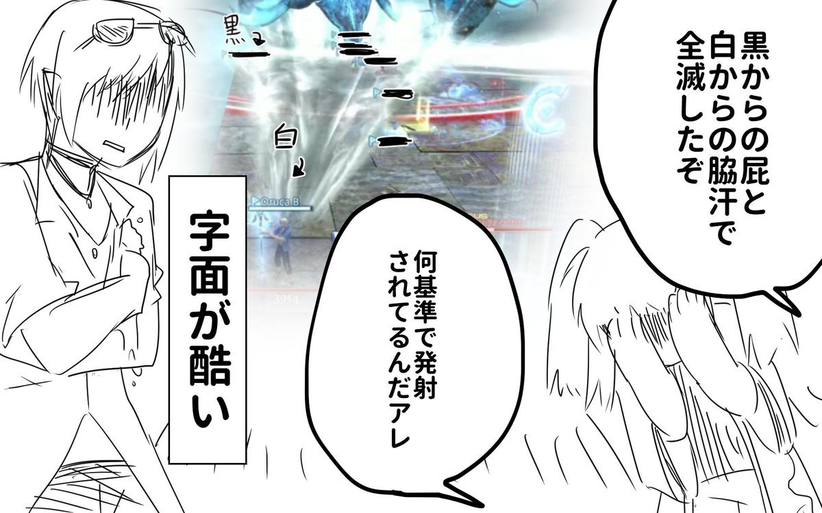 オルカ Fenrir 攻略情報絶対見ない固定 エデン覚醒編1層攻略の思い出 スイッチかと思ったら両タンク平等即死デバフだし二度漬け禁止デバフ付くしで妙に詰まったギミックでした オルカ Fenrir 攻略情報絶対見ない固定 エデン覚醒編1層攻略の思い出 スイッチかと思ったら両タンク平等即死デバフだし二度漬け禁止デバフ付くしで妙に詰まったギミックでした