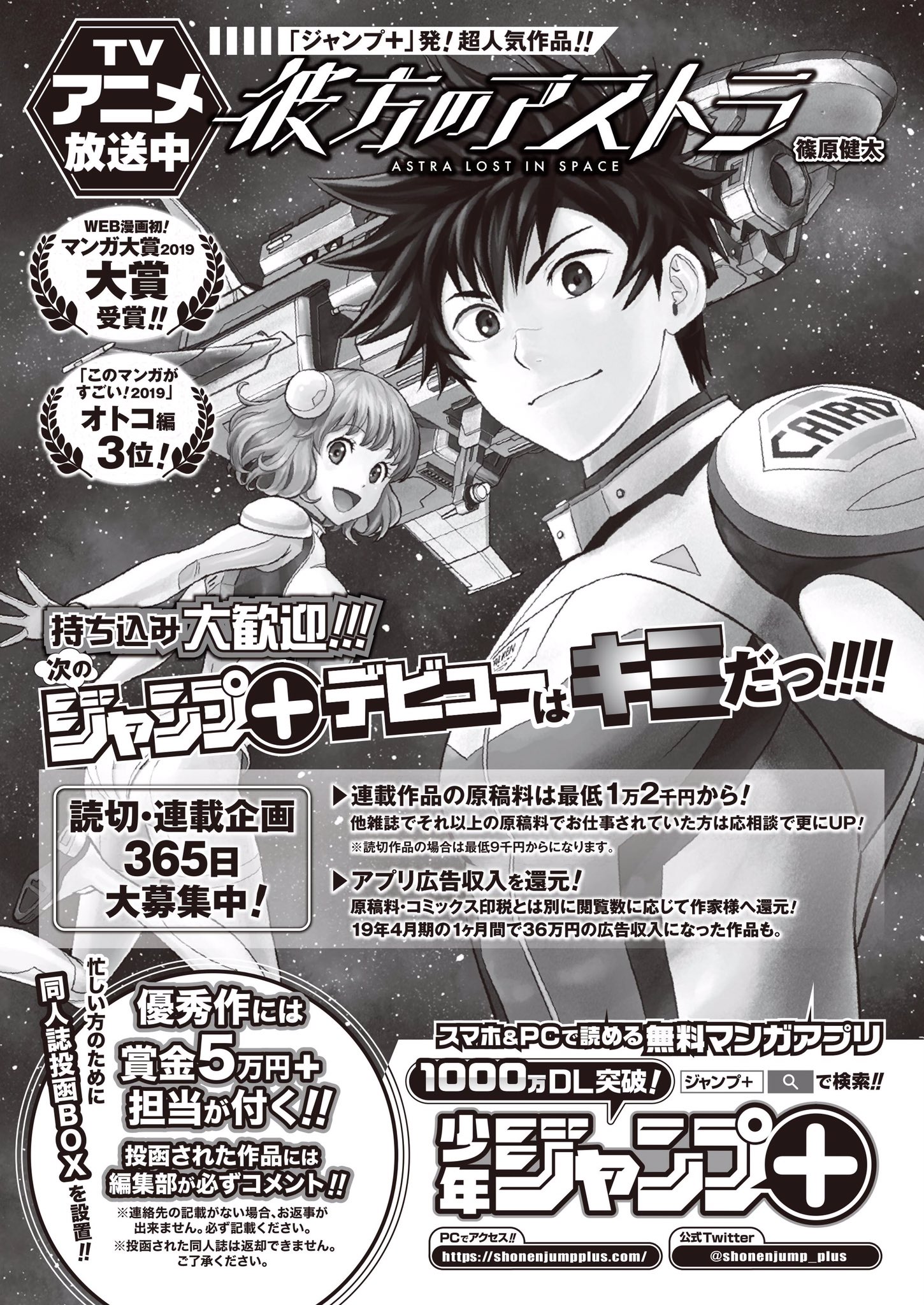 少年ジャンプ 出張持ち込み編集部開設 今週末25日にビッグサイトで開催されるコミティアにジャンプ も参加します ジャンプっぽい漫画も っぽくない漫画も大歓迎 他誌で活躍されてる方も是非 原稿料その他連載条件など 何でもお答えします ご