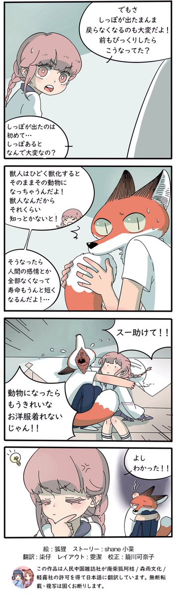 弱みを握られたチー太、仕方なく家事の手伝いをします。しかし、まさかあんな恐ろしい生物に遭遇してしまうなんて…?!
『ダメ狐チー太』第19話、チー太大ピンチ!共感できる方居ますか?
#ダメ狐チー太 #中国漫画
#G #大ピンチ
#きれいなお洋服を着たい 