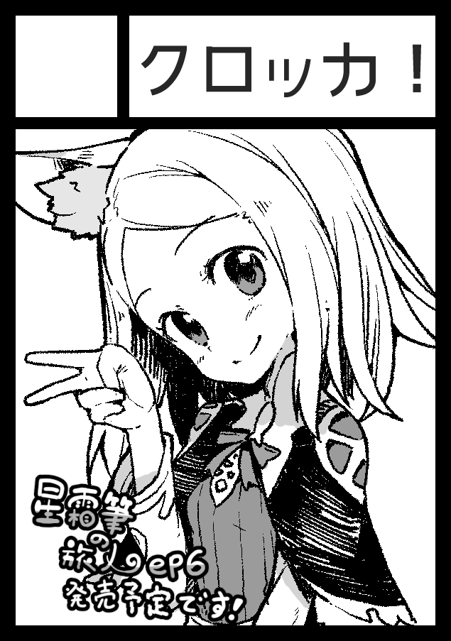 サークルカットぎりぎりで置き換えた! 