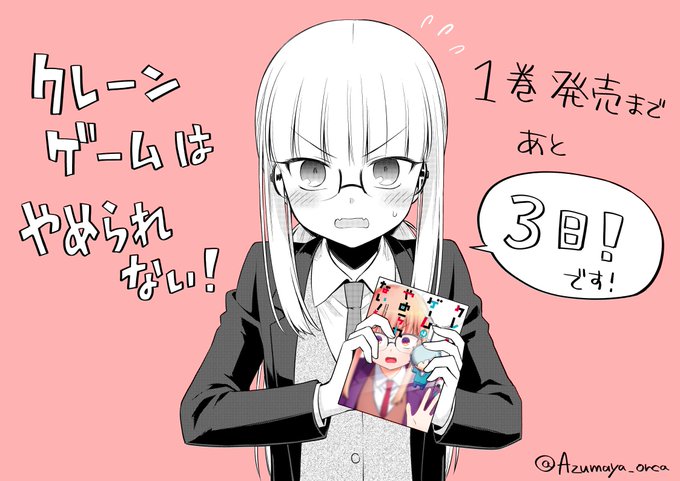クレーンゲームはやめられないのtwitterイラスト検索結果 クレーンゲームはやめられないのtwitterイラスト検索結果