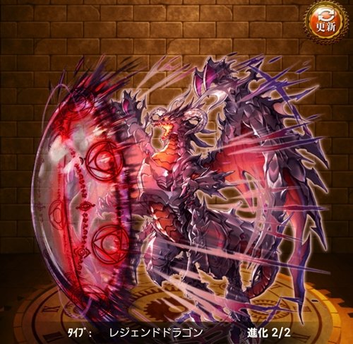 リセマラ攻略 ガチャ当たりランキング モンスターコレクト モンコレ リセマラ当たり最強星8ランキング 新キャラ 覇王護龍 バハムート 零式 小龍大翼 ニブドラゴ の評価と性能を追加 T Co Iaadzhnxvc モンスターコレクト モンコレ