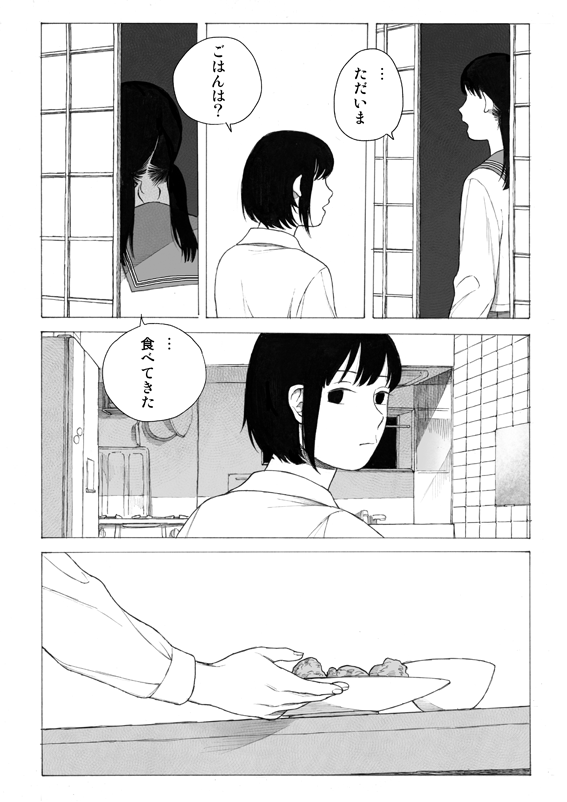 【お知らせ】
スキマで連載版『母と姉』第3話が公開されました。
https://t.co/gGakR4gPfC 