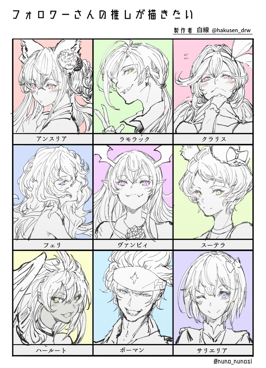 今更別垢の方でやってた推し9人のアレです(あまりにも絵を描いていないのでこっちでもあげるやつ) 