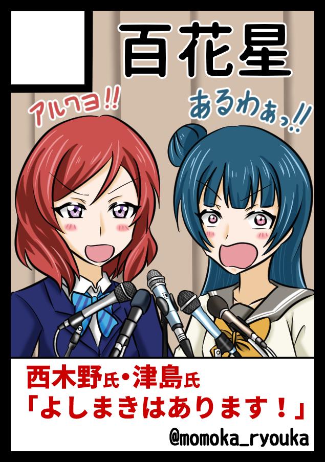 【冬コミ】C97申込みましたー!!
当選したらよしまき続編に…スクスタ本の2本立てで今度こそ挑めるよう頑張ります!😄
よしまきは…ありまぁぁす!!! 