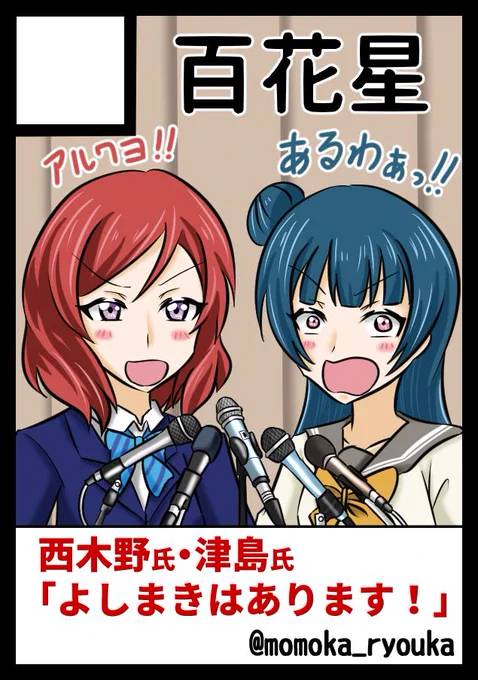 【冬コミ】C97申込みましたー!!
当選したらよしまき続編に…スクスタ本の2本立てで今度こそ挑めるよう頑張ります!😄
よしまきは…ありまぁぁす!!! 