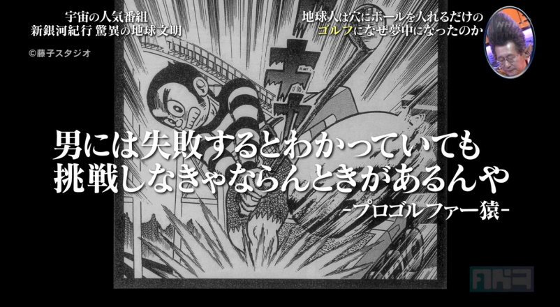 Nhkの新感覚な教養番組 地球は滅んで加藤諒だけが生き残り 宇宙の人気番組 のゲストに 宇宙人目線で地球カルチャーを掘り下げる 新銀河紀行 3ページ目 Togetter