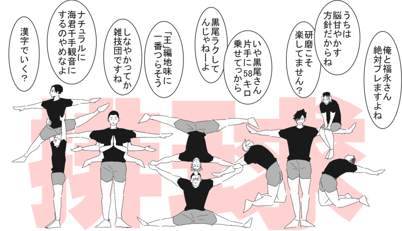 تويتر Akira على تويتر 819の日だし音駒のしなやか見せつけようぜ どうでもいいっちゃいいけど左から読んでください T Co Ejnilgdid0 تويتر Akira على تويتر 819の日だし音駒のしなやか見せつけようぜ どうでもいいっちゃいいけど左から読んでください T Co Ejnilgdid0