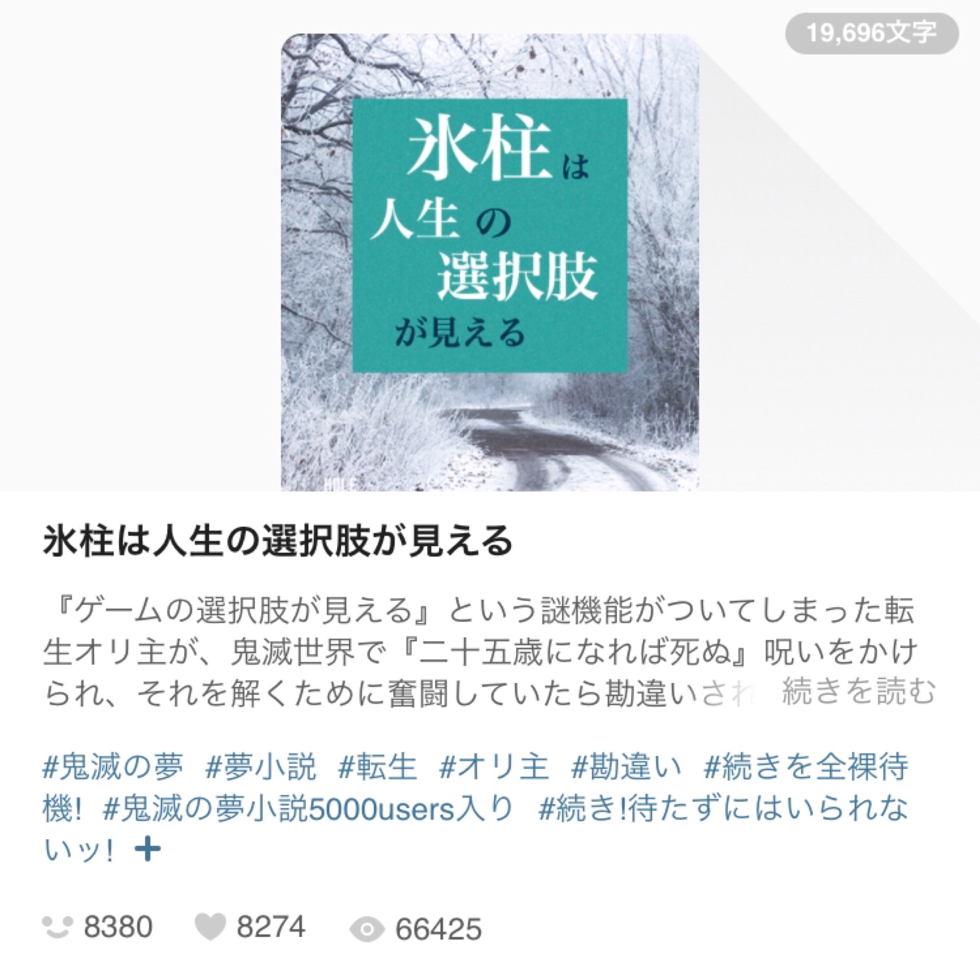 だら子 繋がらなくていいから俺の小説を読んでくれ 勘違い系夢小説 オリ主 ばかり書いてます 個人的におすすめがこの三作 Kmt Dc 刀剣 T Co 96aocub9rr T Co Qr27yrzpzs Twitter