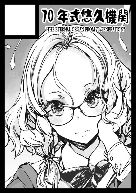 次回冬コミに申込みました、サークルカットです。
当選した際は今回夏コミの続編orキョンシー漫画の新しいのを描きます、あと久しぶりにグッズも作るかも、あぁもう冬なんか直ぐですよ～ 