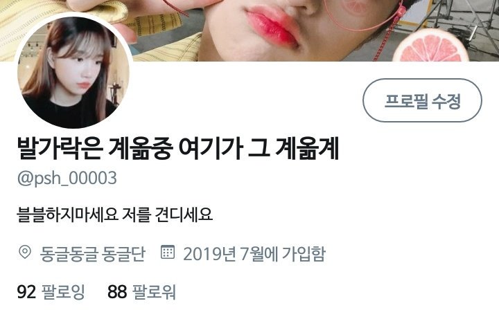 psh_00004's tweet photo. 얘가 팔로하면 맞괄해주세요..제 ㄱㅖ 옮계 https://t.co/8GyogBvxnd