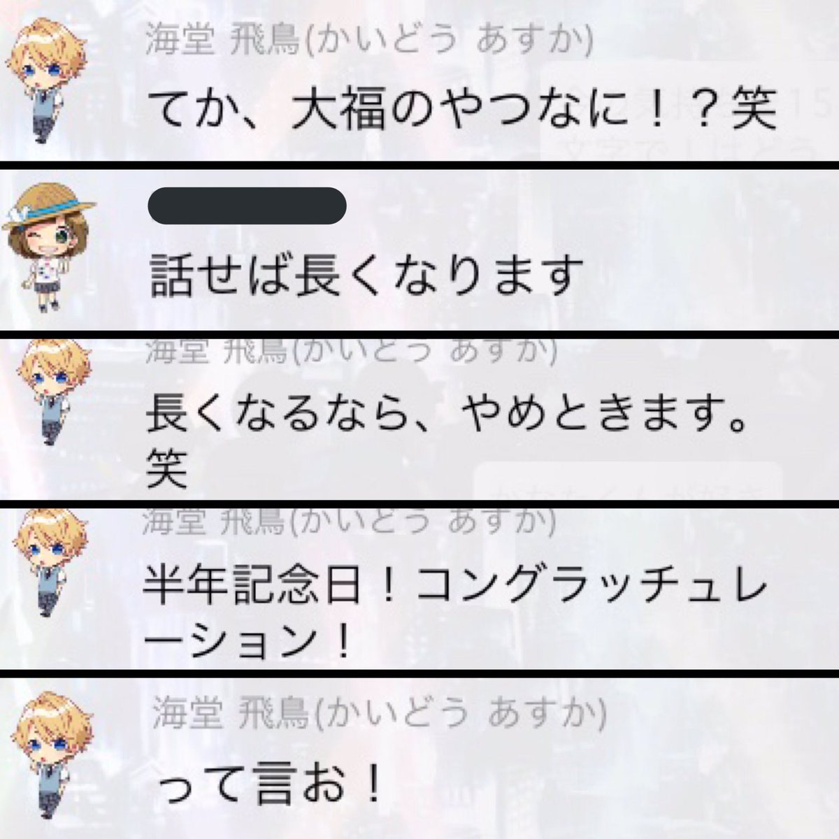 ばやる 続き 半年記念日 コングラッチュレーション リハーサルしむす します もっと 終了 姫たちさぁ コングラッチュレーションって 英語の人もいたり カタカナの人もいたり 最高